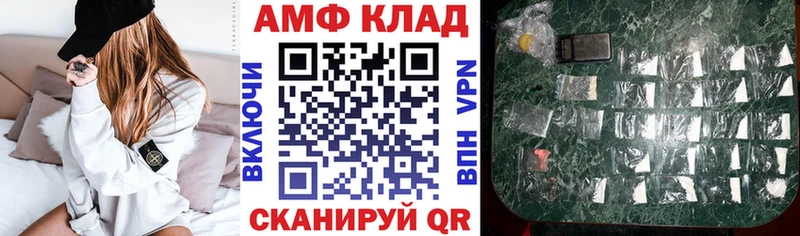 АМФ VHQ  Междуреченск 