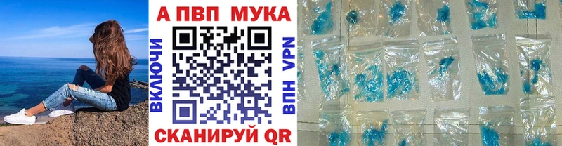 А ПВП Crystall  купить закладку  Междуреченск 