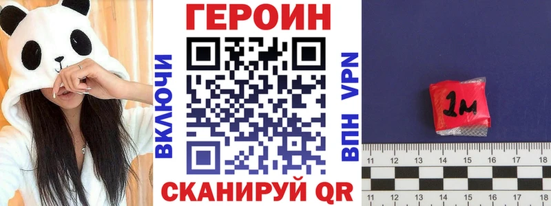 ГЕРОИН хмурый  закладки  Междуреченск 