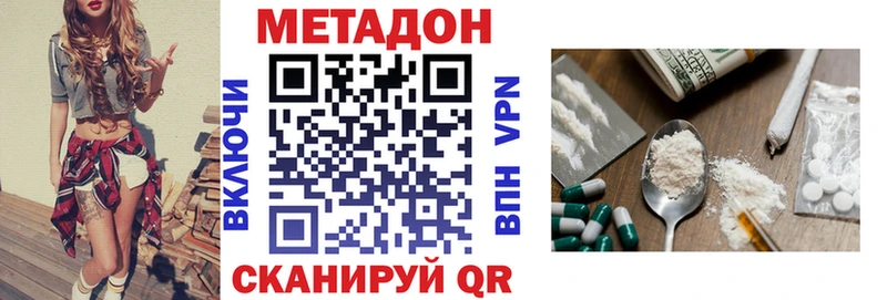 Метадон VHQ Междуреченск