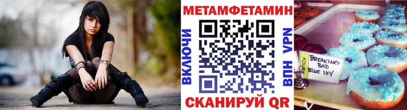 МЕТАМФЕТАМИН мет  Междуреченск 