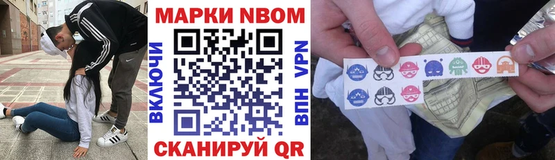 купить наркотики цена  Междуреченск  даркнет наркотические препараты  Марки NBOMe 1,5мг  kraken зеркало 